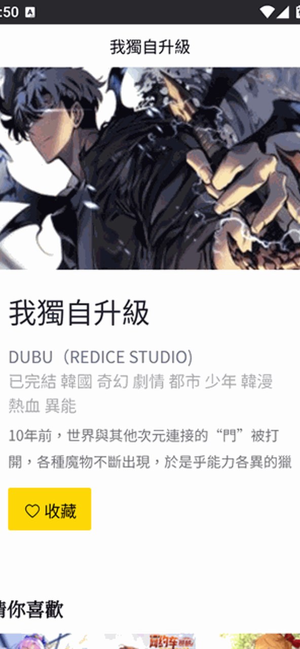 妖精漫画官方评论区界面