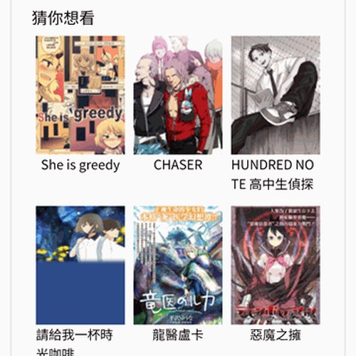 妖精漫画官网收藏夹界面